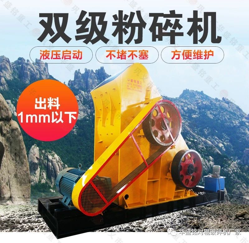 高湿物料煤泥粉碎为什么选双级无筛底粉碎机？价格如何？