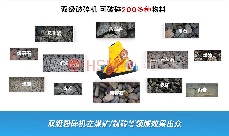 双级破碎机 双级破碎机