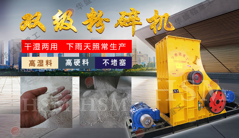 双级无筛底粉碎机 双级无筛底粉碎机