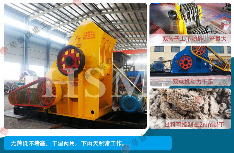 双级锤式制砂机 双级锤式制砂机