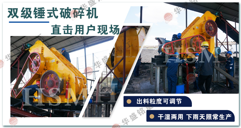 煤矿破碎机 双级无筛底粉碎机