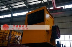 2018年华盛铭重工石子线破碎机向更高的领域迈进