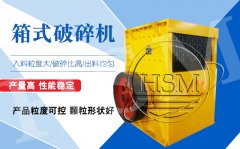 做好石灰石破碎机的保养提高破碎比效率