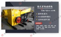 巩义巨型破碎机品质厂家
