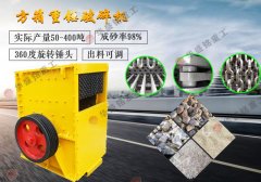 石子线破碎机价格多少钱