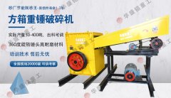 大石头破碎机型号和参数