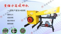 大型石子线破碎机生产厂家