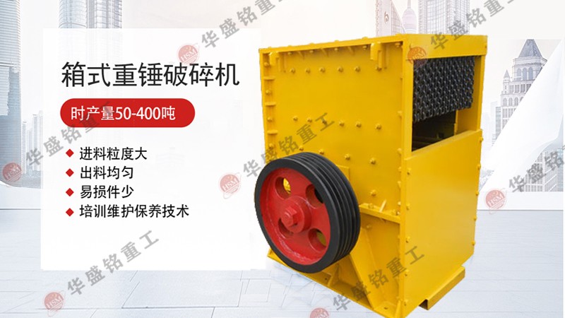 大型石子线破碎机实力厂家