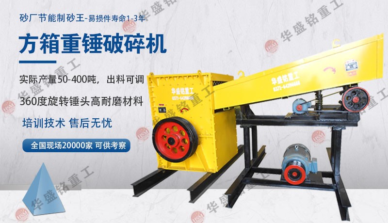 石子破碎机价格哪家优惠