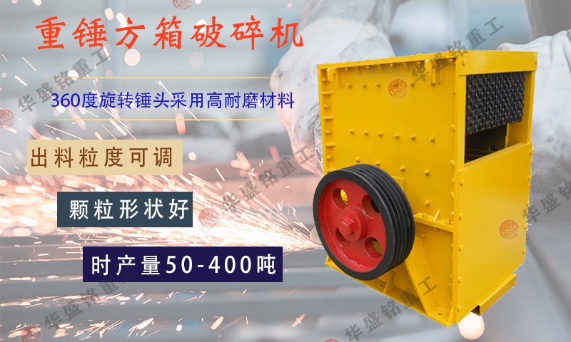 大型石块破碎机_石块破碎机设备_ 石块破碎机生产线