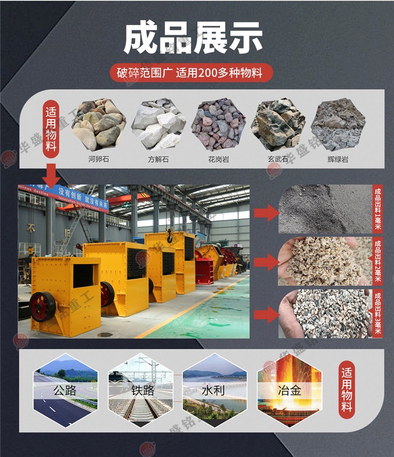 大石头破碎机该怎么选择