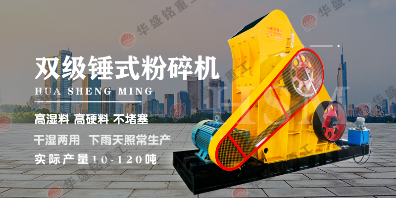锤式破碎机_小型锤式破碎机_华盛铭锤式破碎机优势