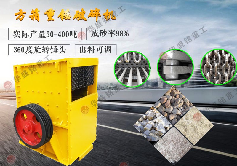 石子破碎机_小型石子破碎机设备_石子破碎机什么样的好