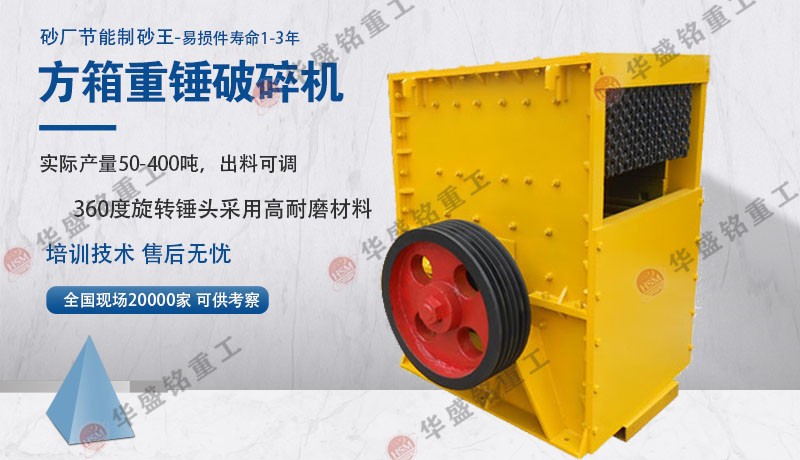 边角料箱式破碎机如何实现资源再利用？